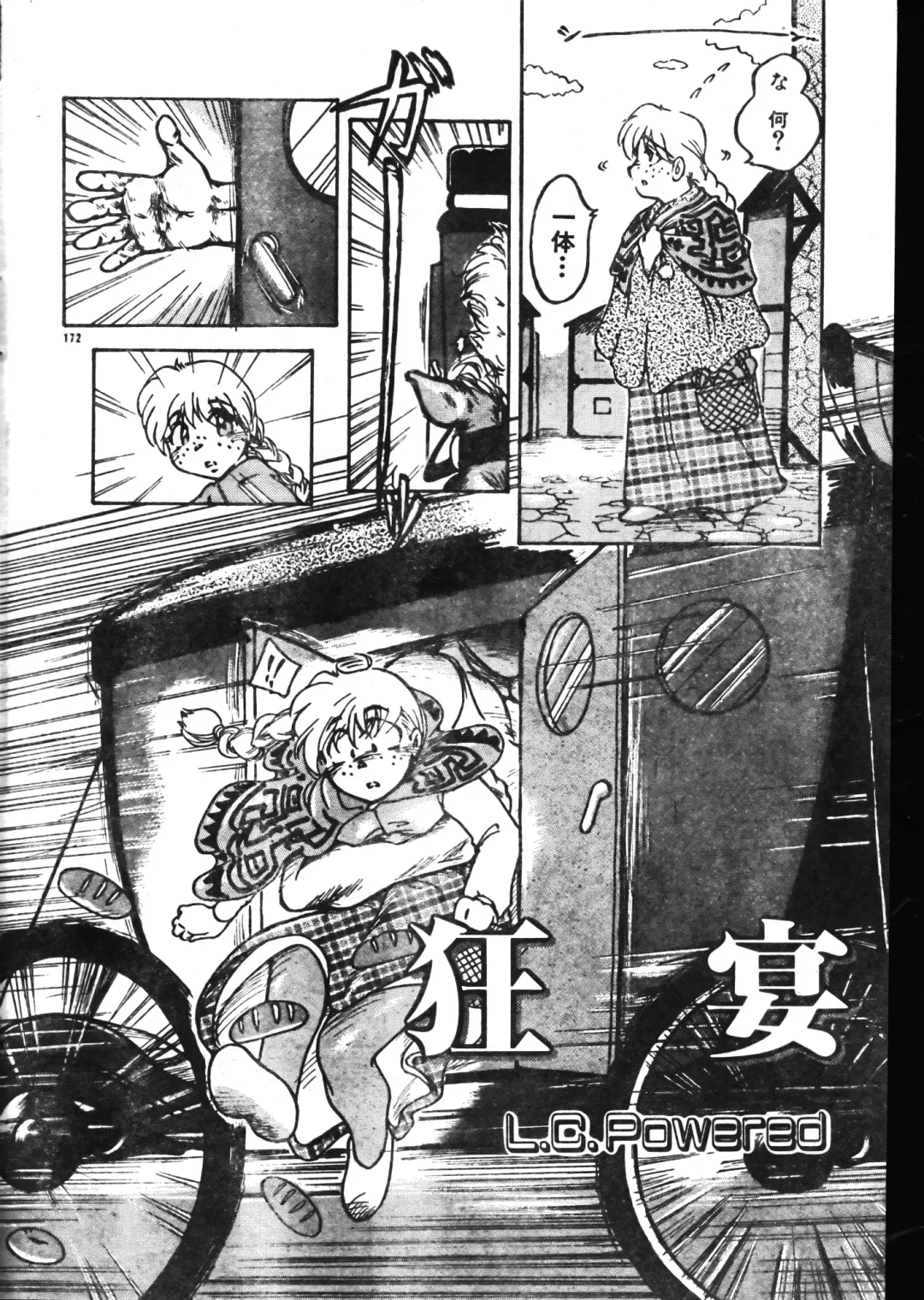 Men's Dolphin 2000-05-01 Vol.09 Fhentai - Page 172