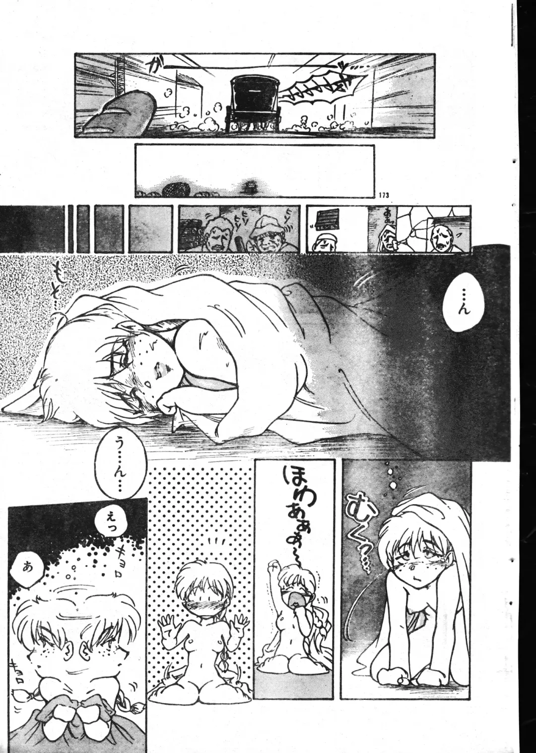 Men's Dolphin 2000-05-01 Vol.09 Fhentai - Page 173