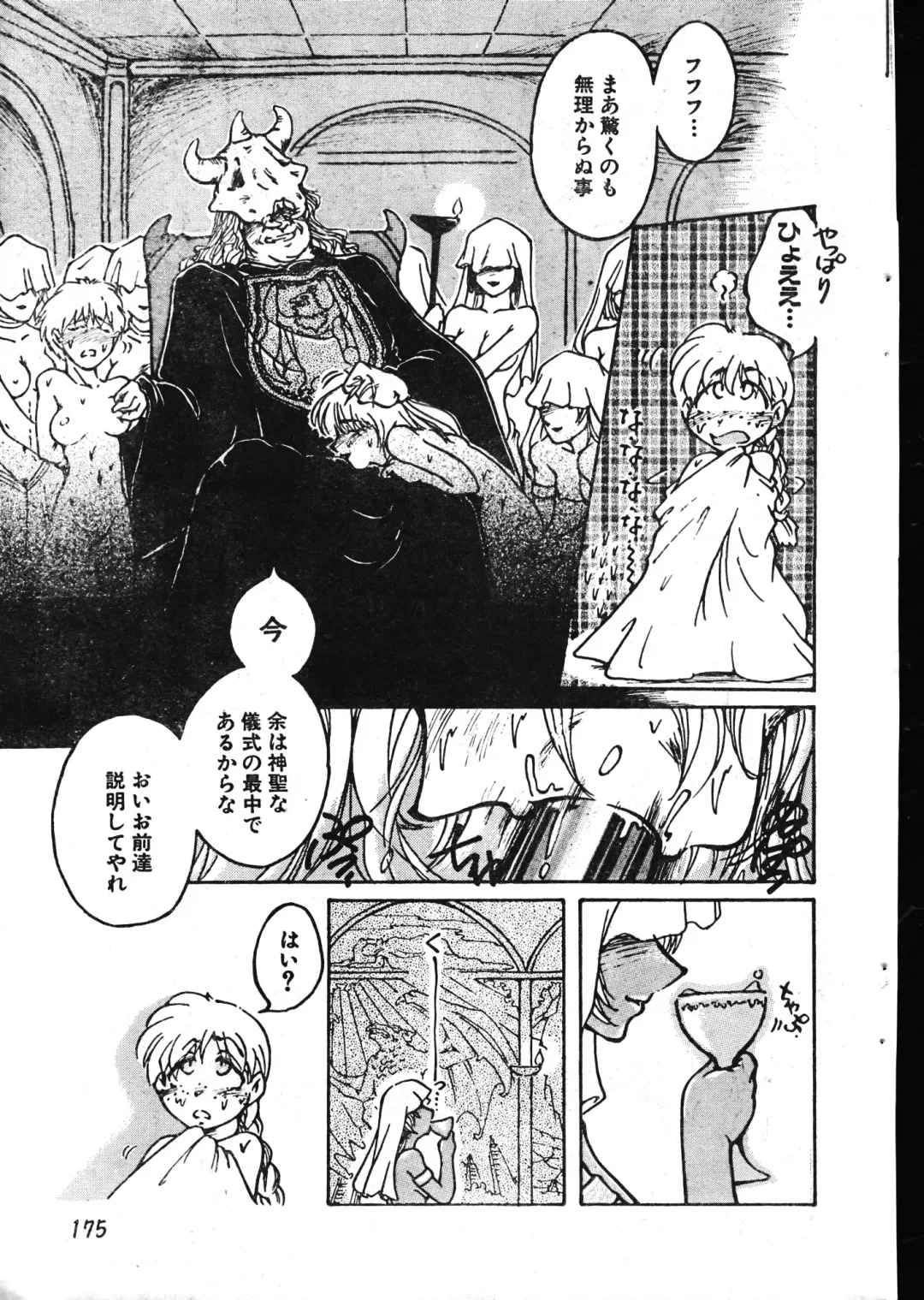 Men's Dolphin 2000-05-01 Vol.09 Fhentai - Page 175