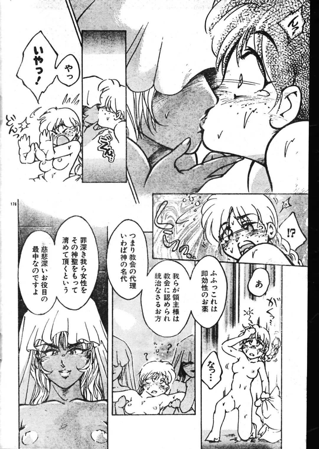 Men's Dolphin 2000-05-01 Vol.09 Fhentai - Page 176