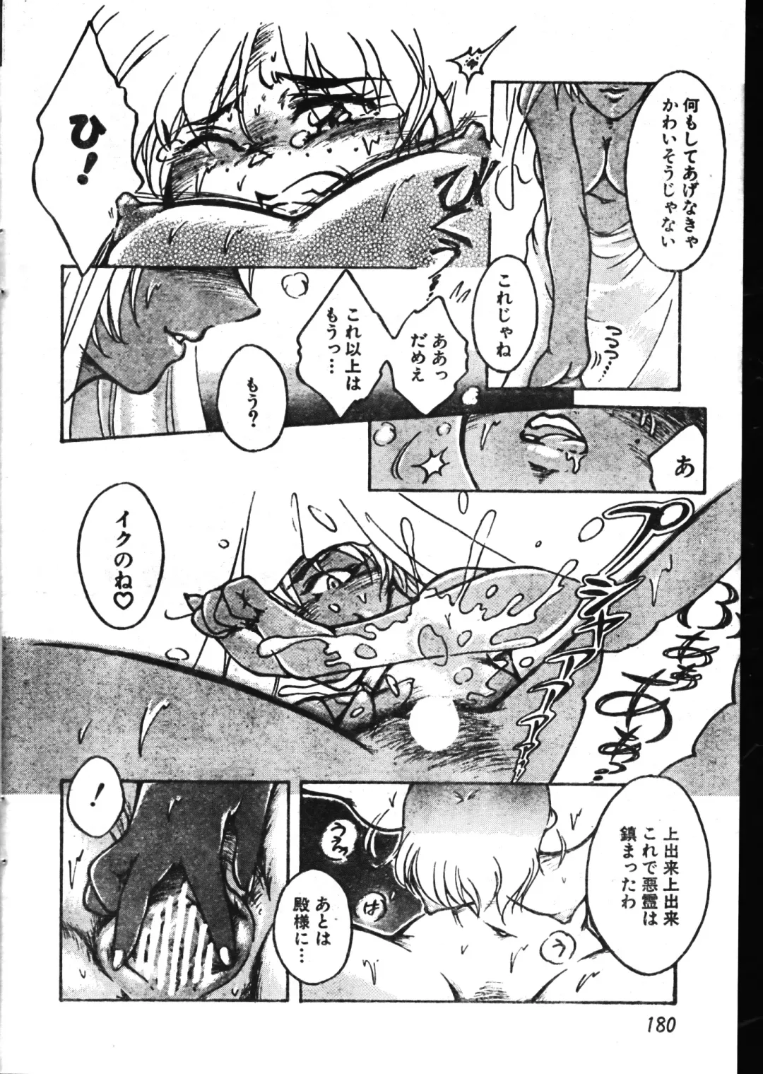 Men's Dolphin 2000-05-01 Vol.09 Fhentai - Page 180