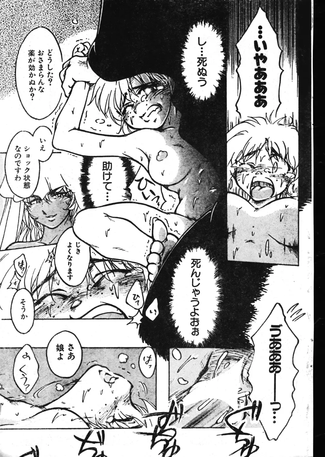 Men's Dolphin 2000-05-01 Vol.09 Fhentai - Page 183