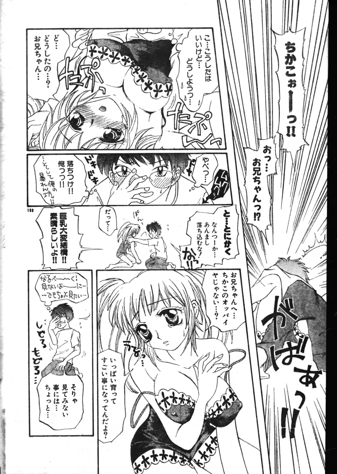 Men's Dolphin 2000-05-01 Vol.09 Fhentai - Page 188