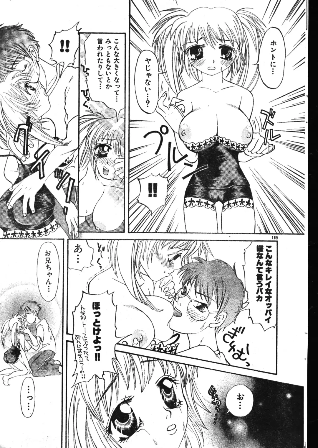 Men's Dolphin 2000-05-01 Vol.09 Fhentai - Page 189