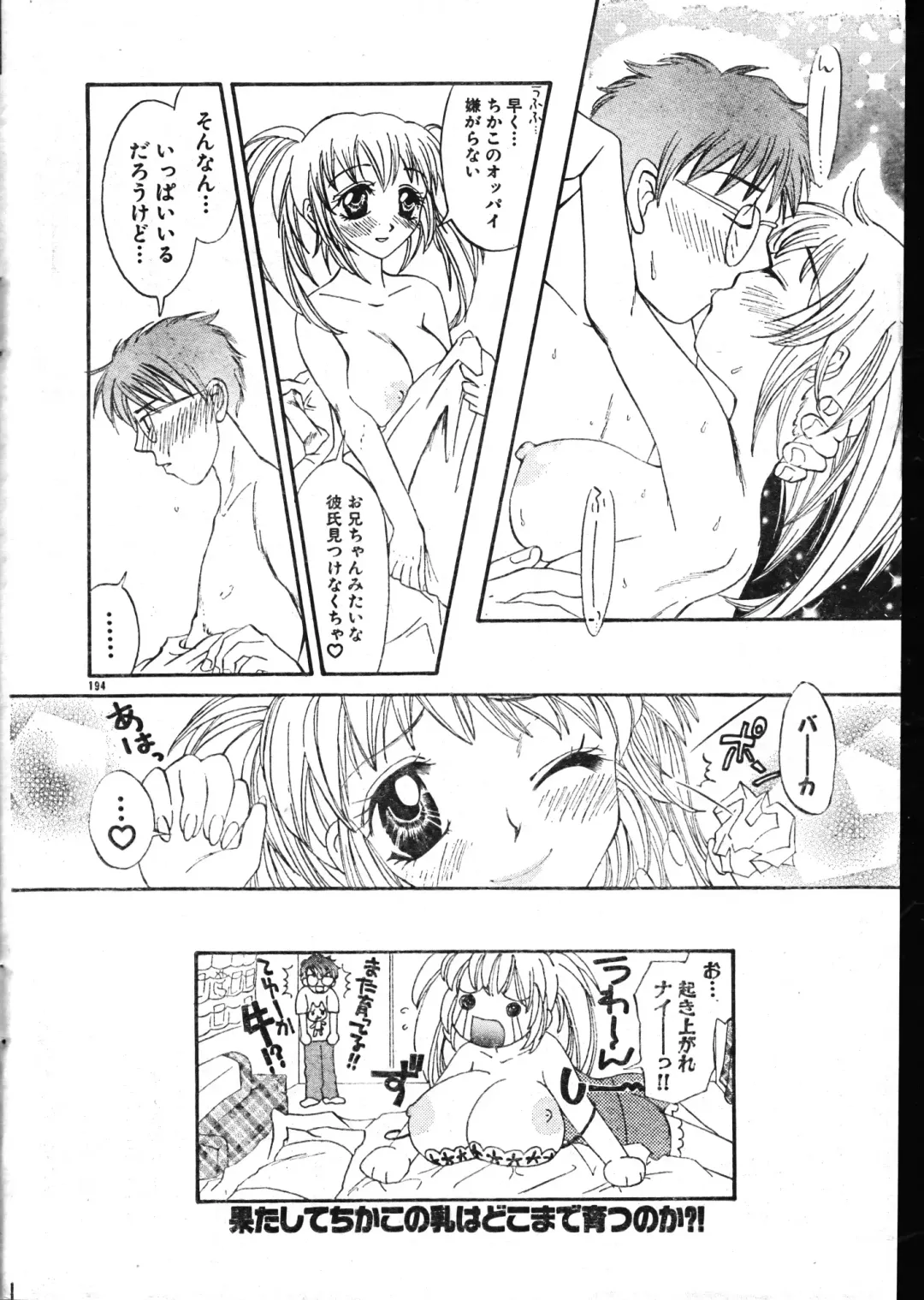 Men's Dolphin 2000-05-01 Vol.09 Fhentai - Page 194