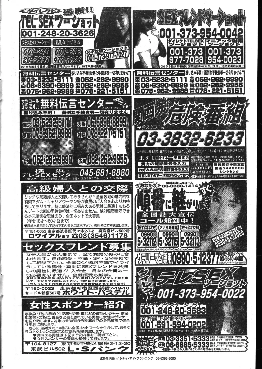 Men's Dolphin 2000-05-01 Vol.09 Fhentai - Page 196