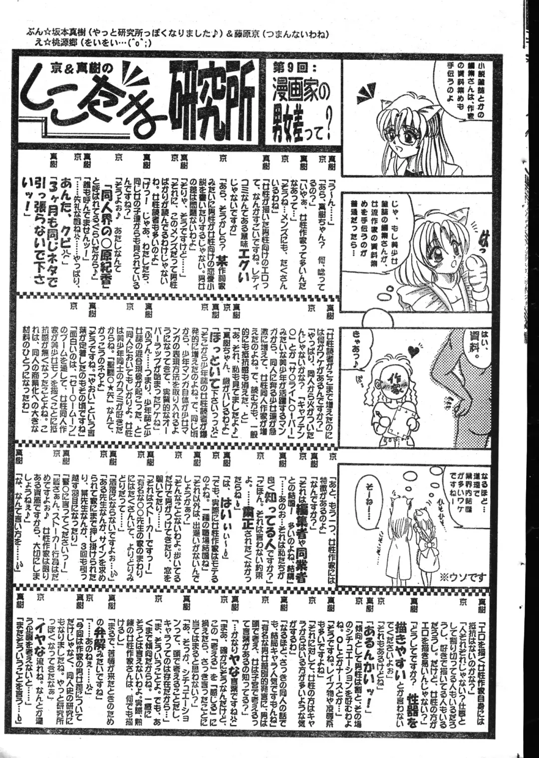 Men's Dolphin 2000-05-01 Vol.09 Fhentai - Page 197