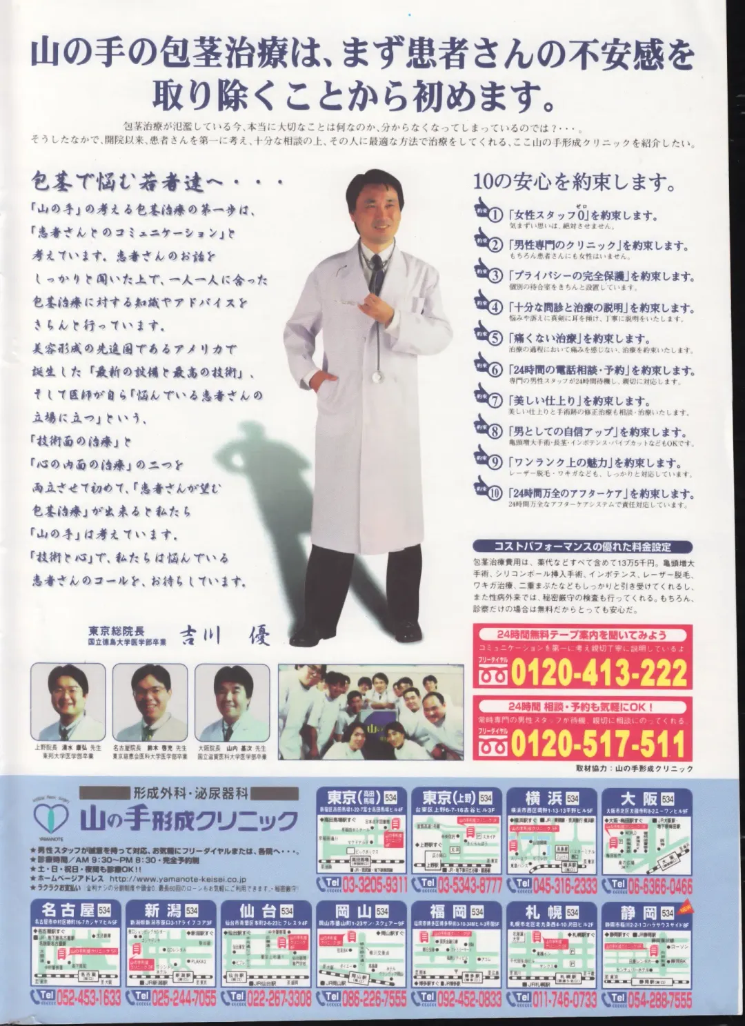 Men's Dolphin 2000-05-01 Vol.09 Fhentai - Page 2