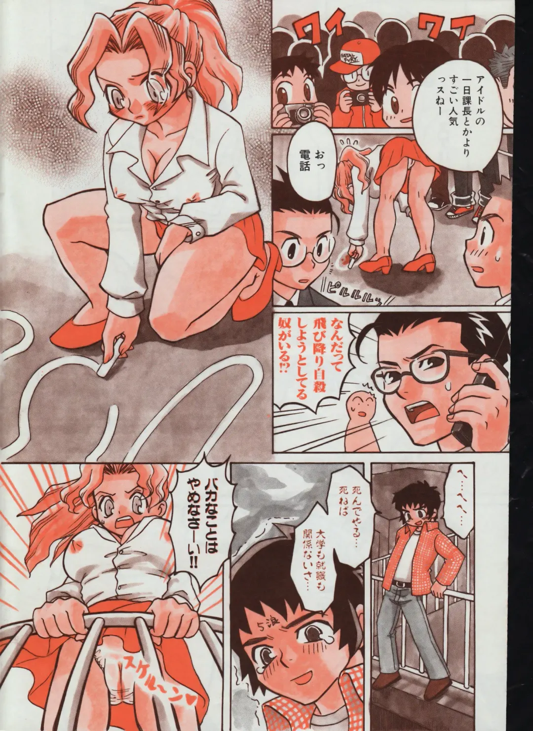 Men's Dolphin 2000-05-01 Vol.09 Fhentai - Page 204