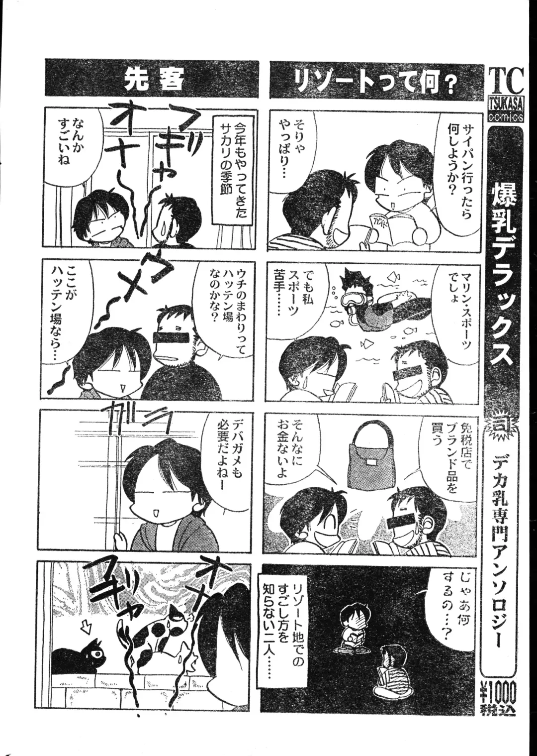 Men's Dolphin 2000-05-01 Vol.09 Fhentai - Page 24