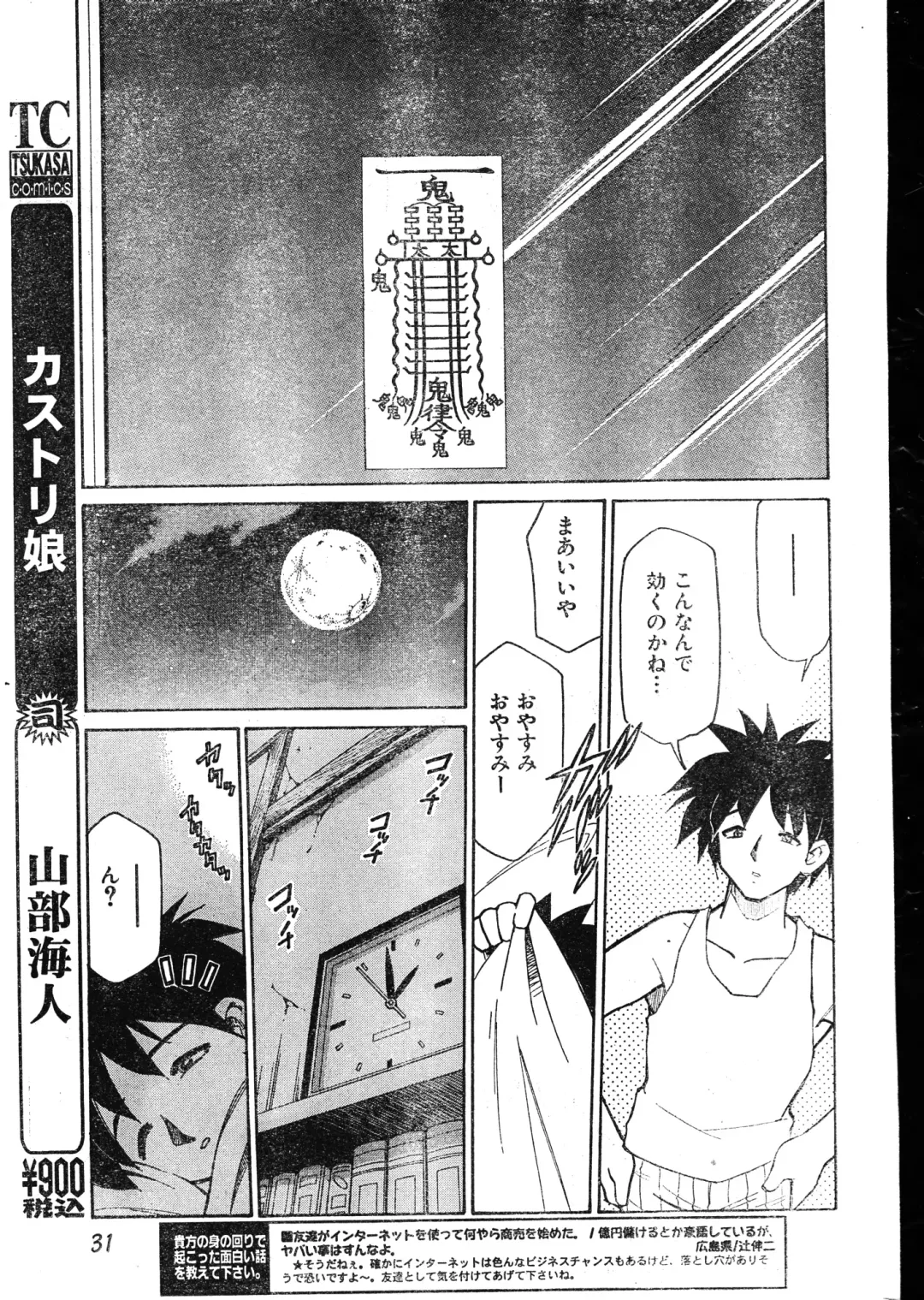 Men's Dolphin 2000-05-01 Vol.09 Fhentai - Page 31