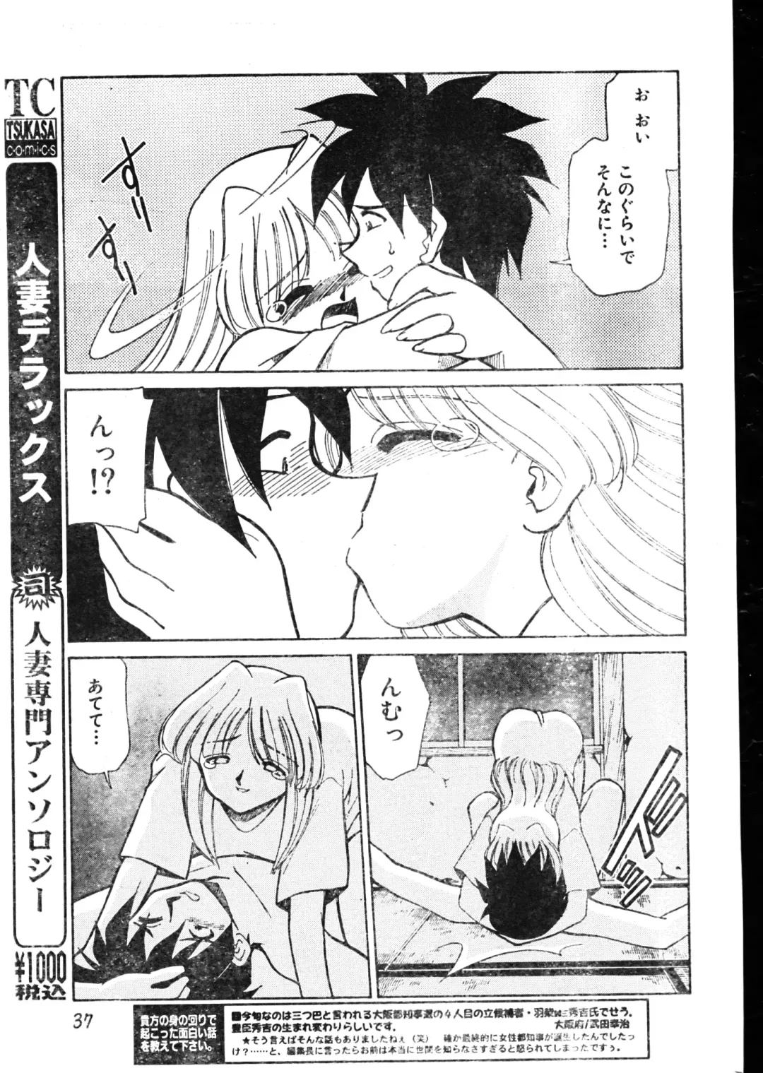 Men's Dolphin 2000-05-01 Vol.09 Fhentai - Page 37