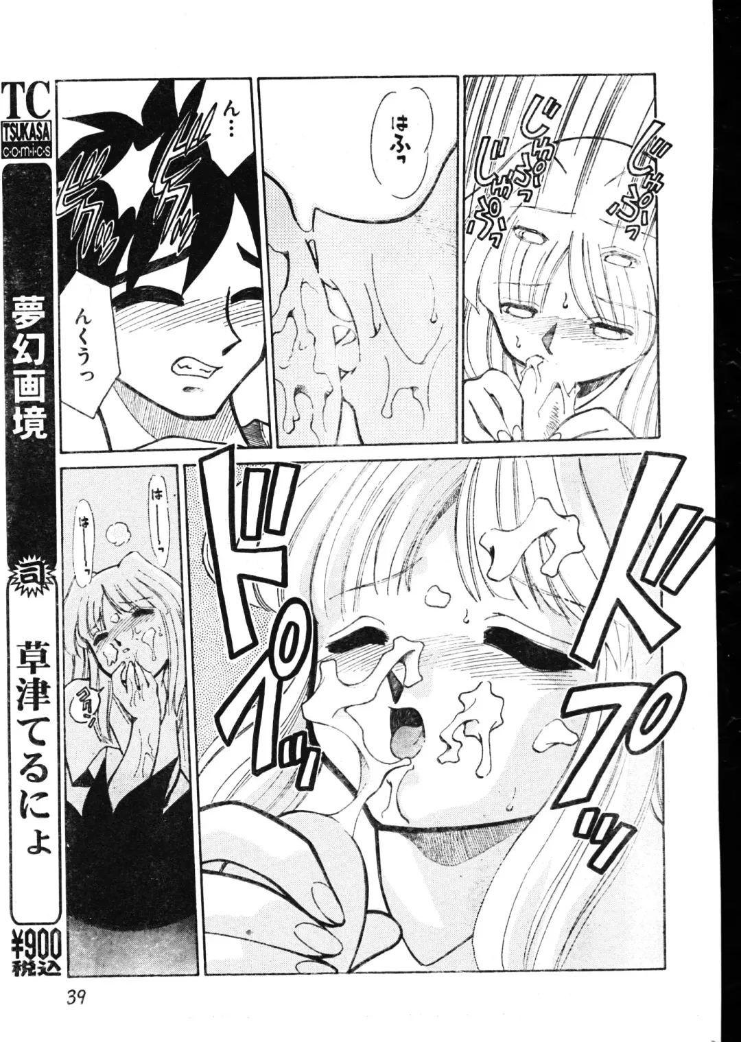 Men's Dolphin 2000-05-01 Vol.09 Fhentai - Page 39