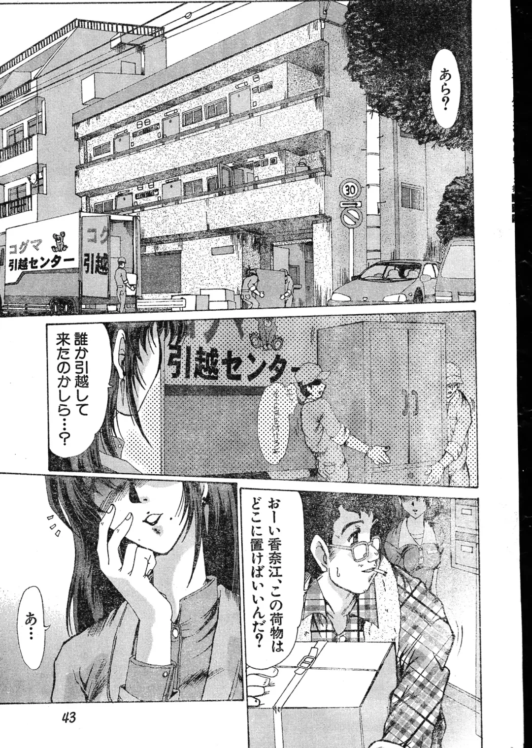 Men's Dolphin 2000-05-01 Vol.09 Fhentai - Page 43