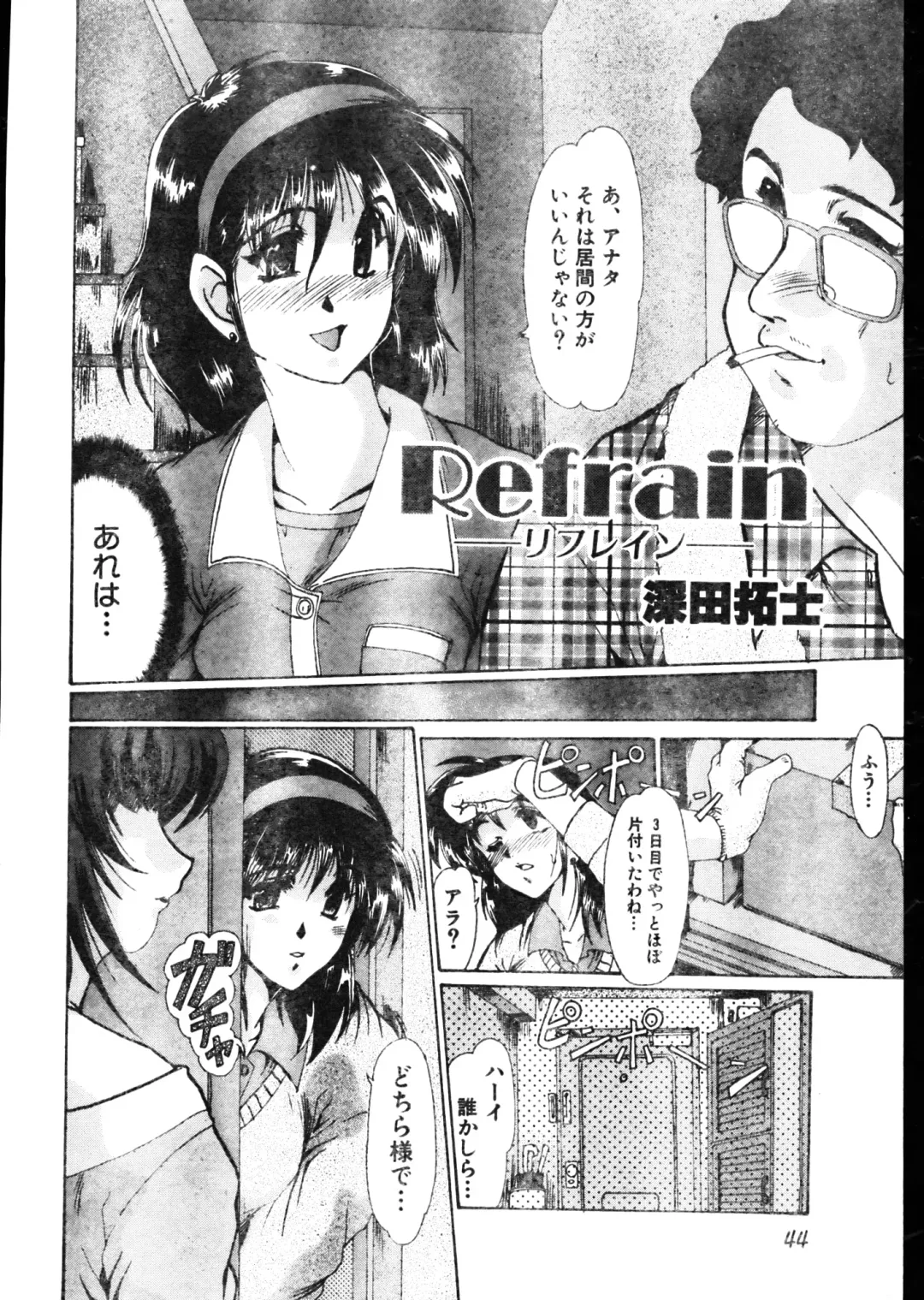 Men's Dolphin 2000-05-01 Vol.09 Fhentai - Page 44