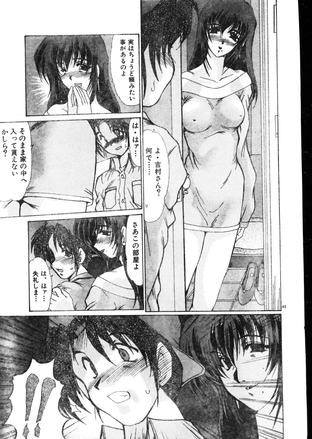 Men's Dolphin 2000-05-01 Vol.09 Fhentai - Page 49