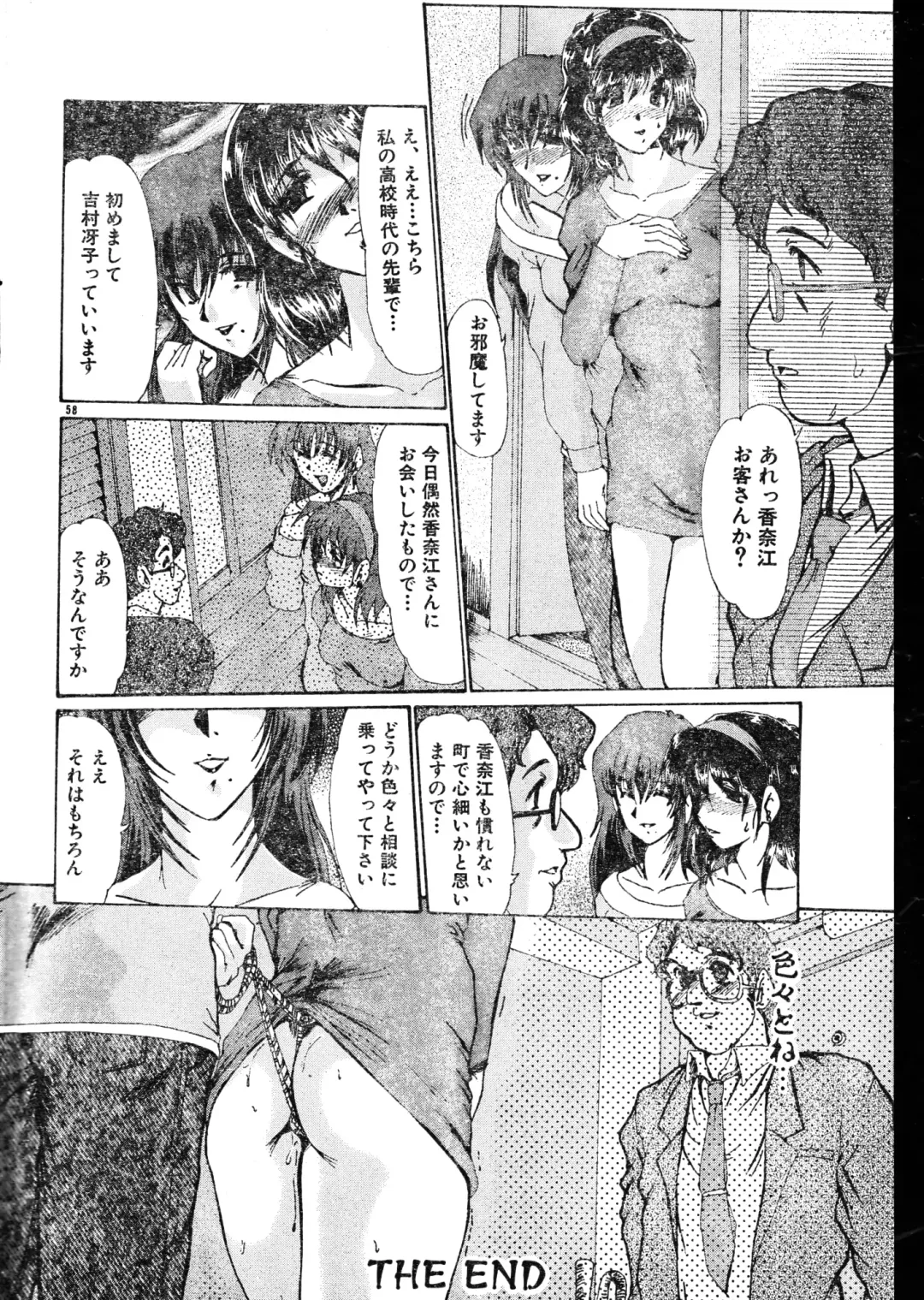 Men's Dolphin 2000-05-01 Vol.09 Fhentai - Page 58