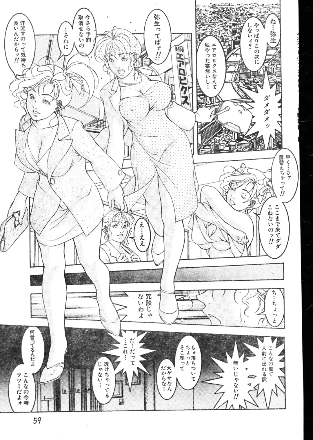 Men's Dolphin 2000-05-01 Vol.09 Fhentai - Page 59