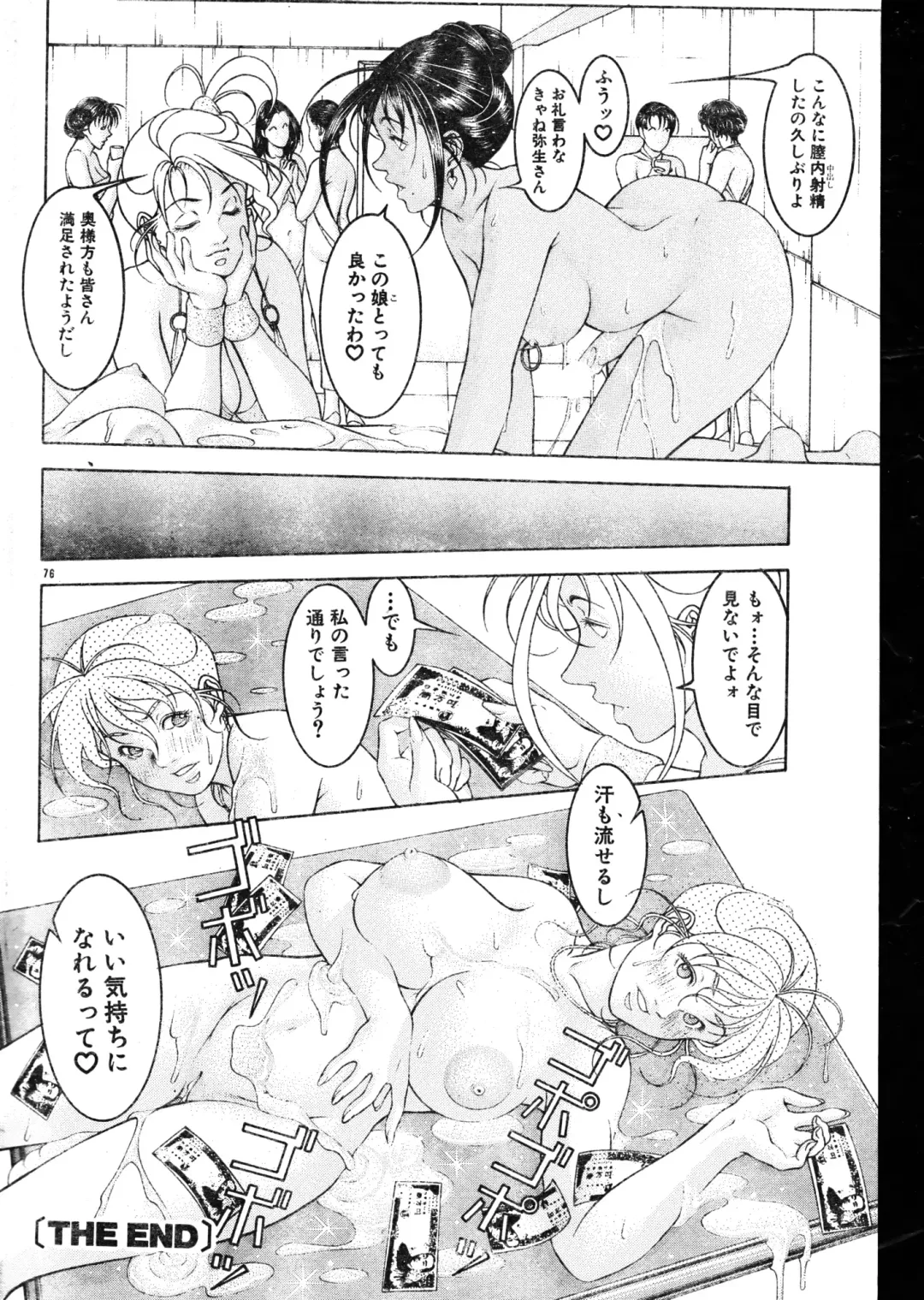 Men's Dolphin 2000-05-01 Vol.09 Fhentai - Page 76