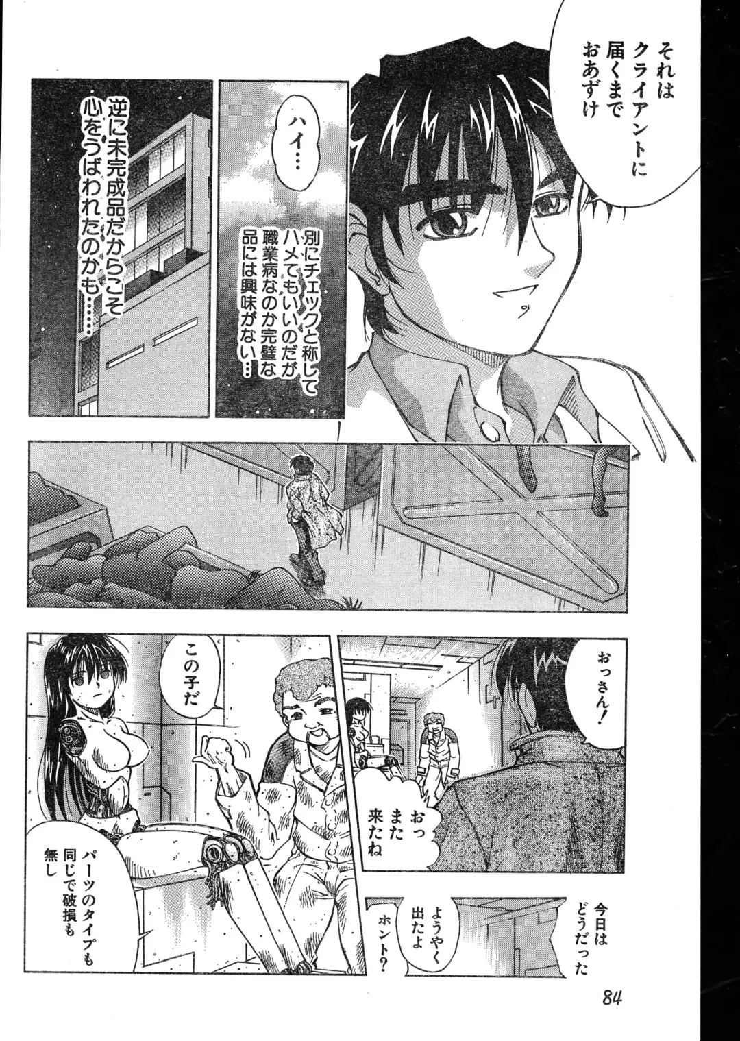 Men's Dolphin 2000-05-01 Vol.09 Fhentai - Page 84