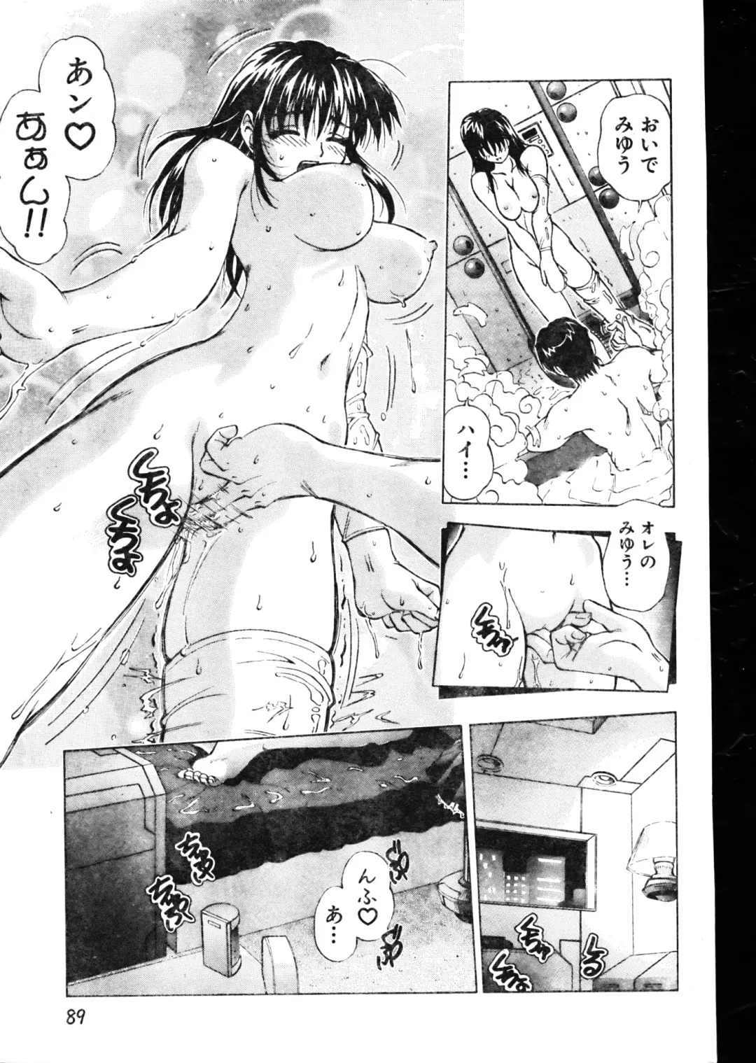 Men's Dolphin 2000-05-01 Vol.09 Fhentai - Page 89