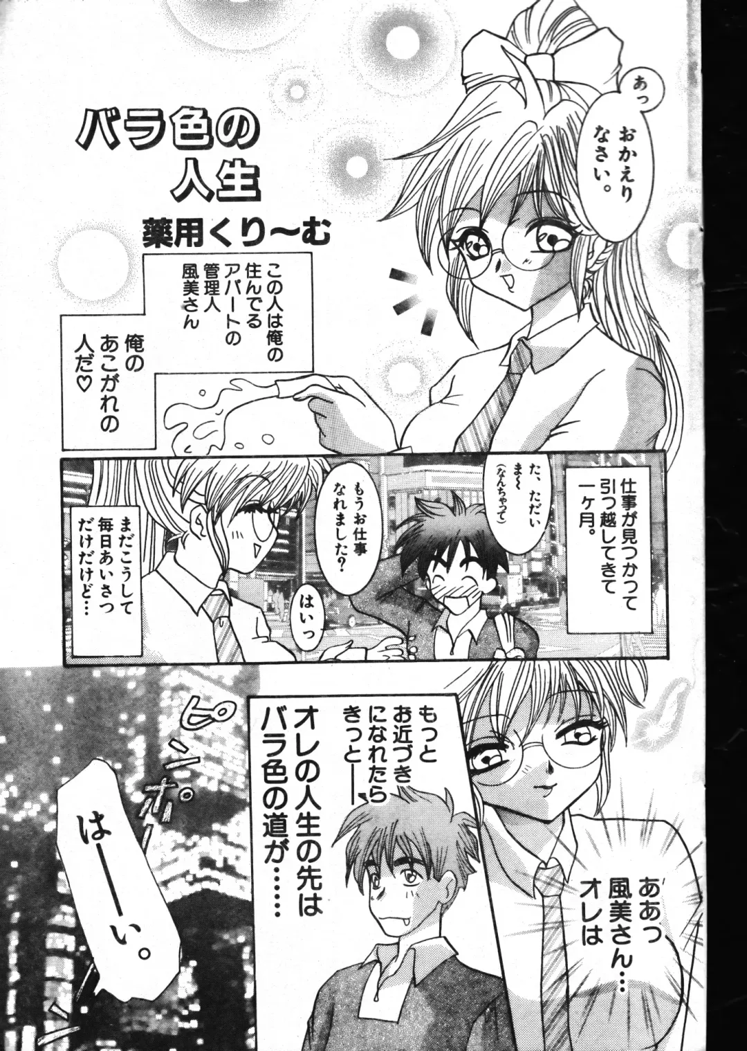 Men's Dolphin 2000-05-01 Vol.09 Fhentai - Page 97