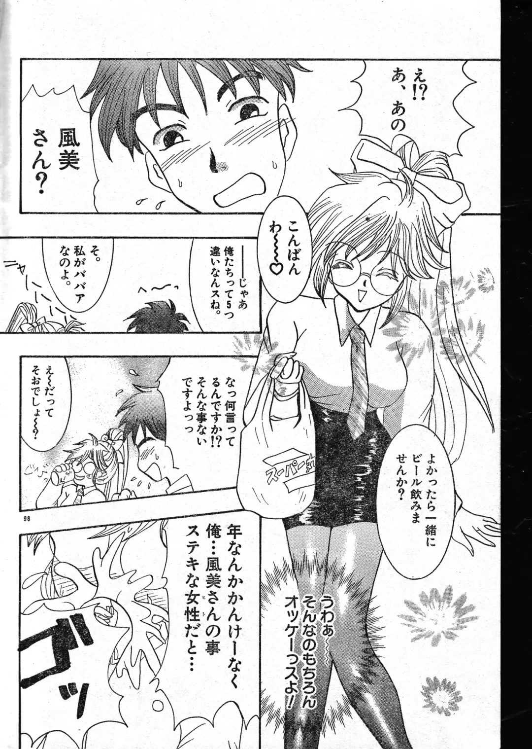 Men's Dolphin 2000-05-01 Vol.09 Fhentai - Page 98