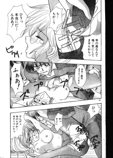 Men's Dolphin 2000-05-01 Vol.09 Fhentai - Page 101
