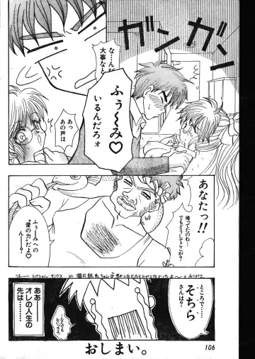 Men's Dolphin 2000-05-01 Vol.09 Fhentai - Page 106