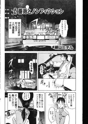 Men's Dolphin 2000-05-01 Vol.09 Fhentai - Page 108