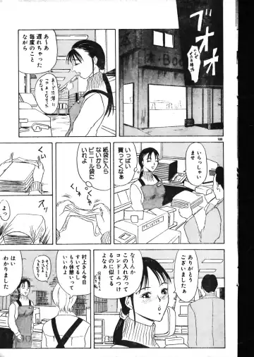 Men's Dolphin 2000-05-01 Vol.09 Fhentai - Page 109
