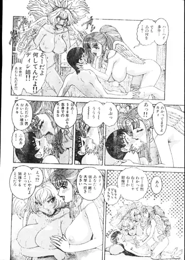 Men's Dolphin 2000-05-01 Vol.09 Fhentai - Page 12