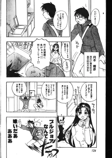 Men's Dolphin 2000-05-01 Vol.09 Fhentai - Page 124