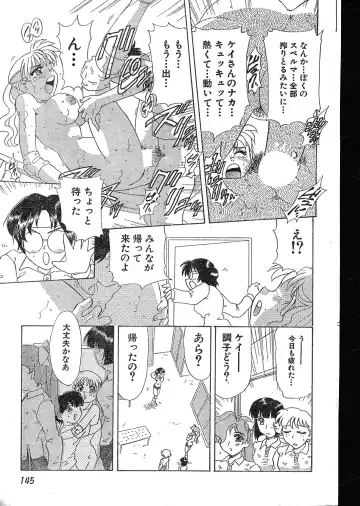 Men's Dolphin 2000-05-01 Vol.09 Fhentai - Page 145