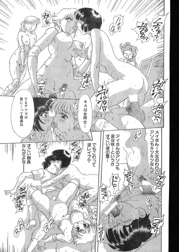 Men's Dolphin 2000-05-01 Vol.09 Fhentai - Page 149