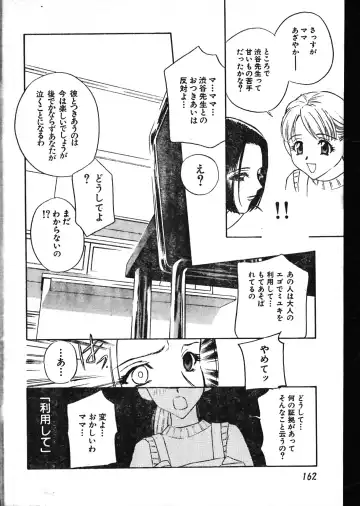Men's Dolphin 2000-05-01 Vol.09 Fhentai - Page 162