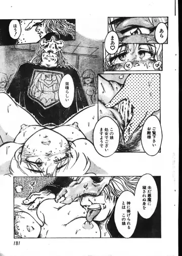 Men's Dolphin 2000-05-01 Vol.09 Fhentai - Page 181