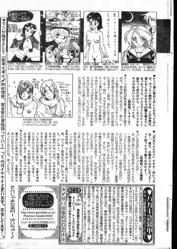 Men's Dolphin 2000-05-01 Vol.09 Fhentai - Page 199