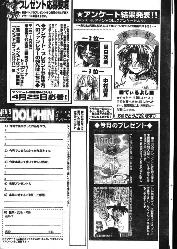 Men's Dolphin 2000-05-01 Vol.09 Fhentai - Page 201