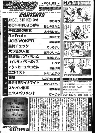Men's Dolphin 2000-05-01 Vol.09 Fhentai - Page 202