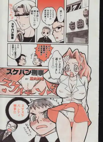 Men's Dolphin 2000-05-01 Vol.09 Fhentai - Page 203