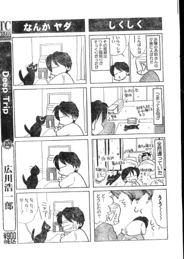 Men's Dolphin 2000-05-01 Vol.09 Fhentai - Page 25