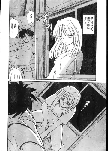 Men's Dolphin 2000-05-01 Vol.09 Fhentai - Page 28