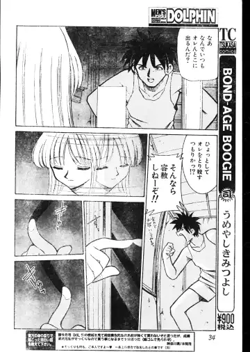 Men's Dolphin 2000-05-01 Vol.09 Fhentai - Page 34