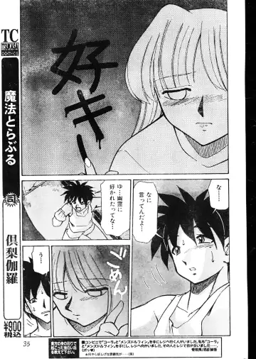 Men's Dolphin 2000-05-01 Vol.09 Fhentai - Page 35