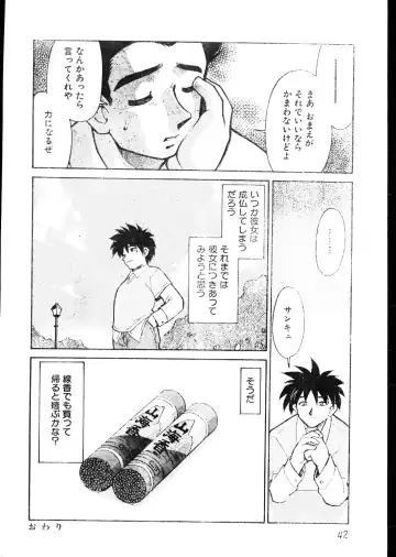 Men's Dolphin 2000-05-01 Vol.09 Fhentai - Page 42