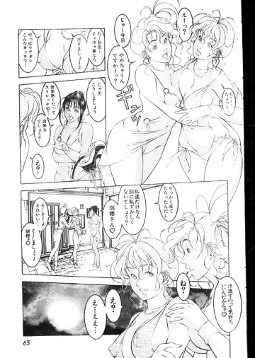 Men's Dolphin 2000-05-01 Vol.09 Fhentai - Page 63