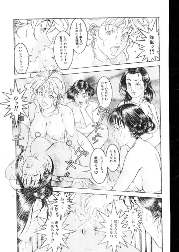 Men's Dolphin 2000-05-01 Vol.09 Fhentai - Page 73