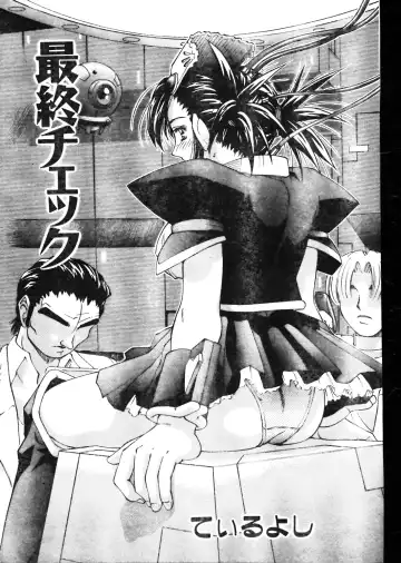 Men's Dolphin 2000-05-01 Vol.09 Fhentai - Page 77