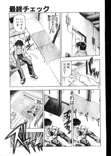 Men's Dolphin 2000-05-01 Vol.09 Fhentai - Page 79